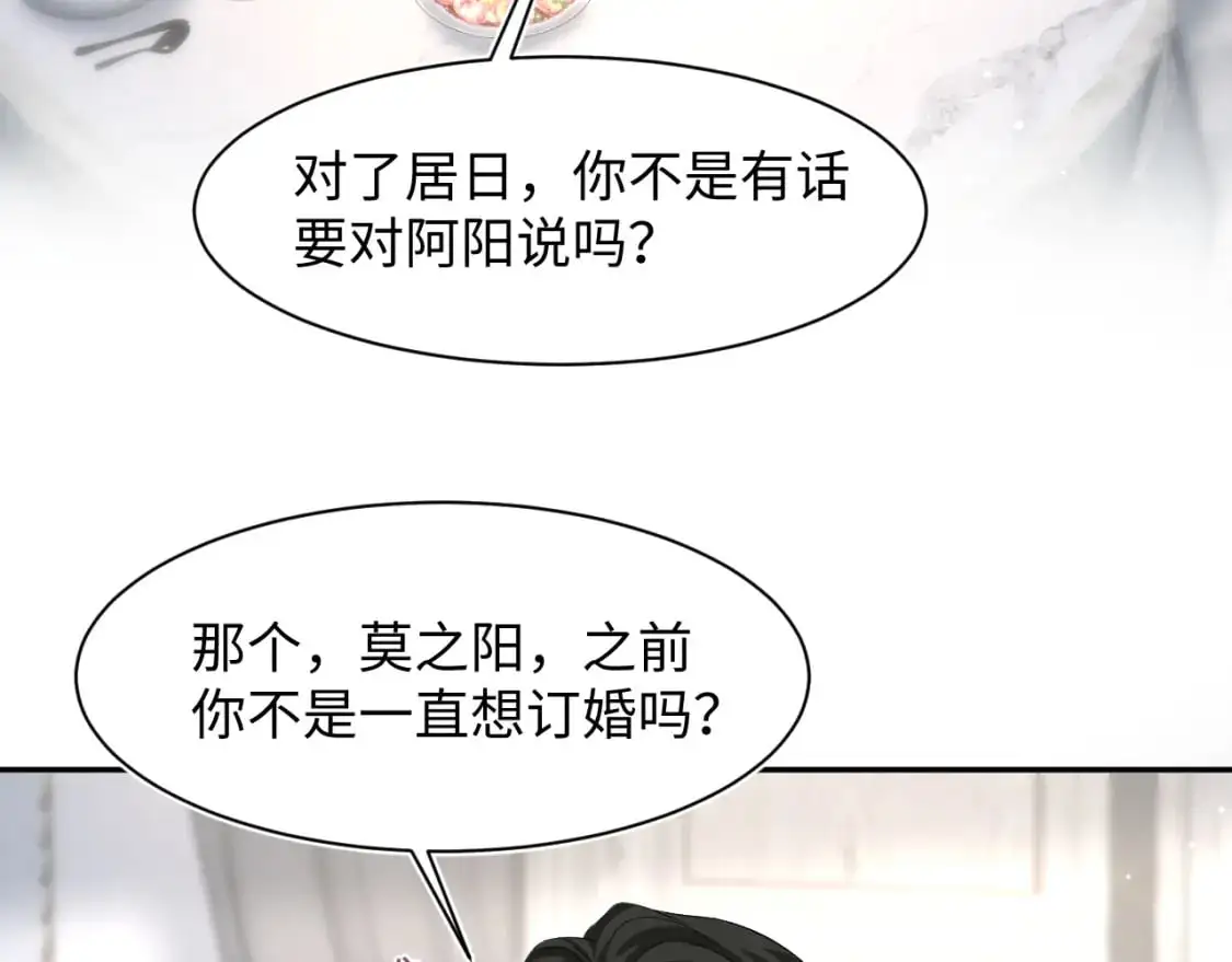 262 订婚？算了吧 第34页