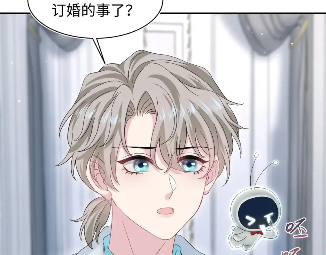 262 订婚？算了吧 第37页