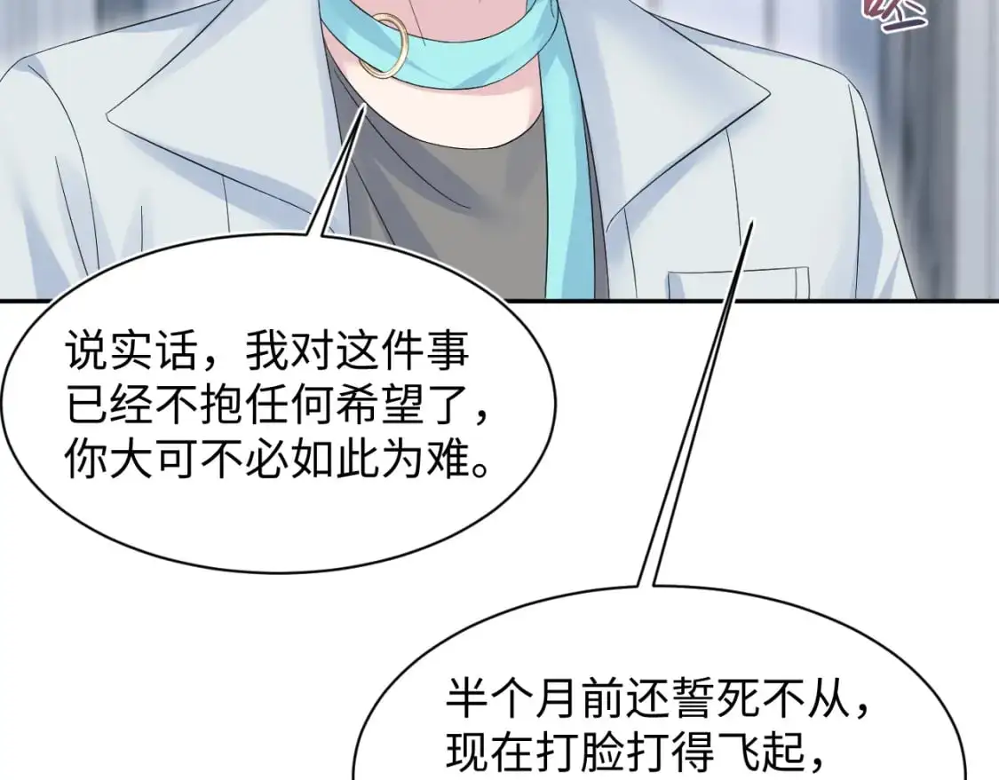 262 订婚？算了吧 第38页