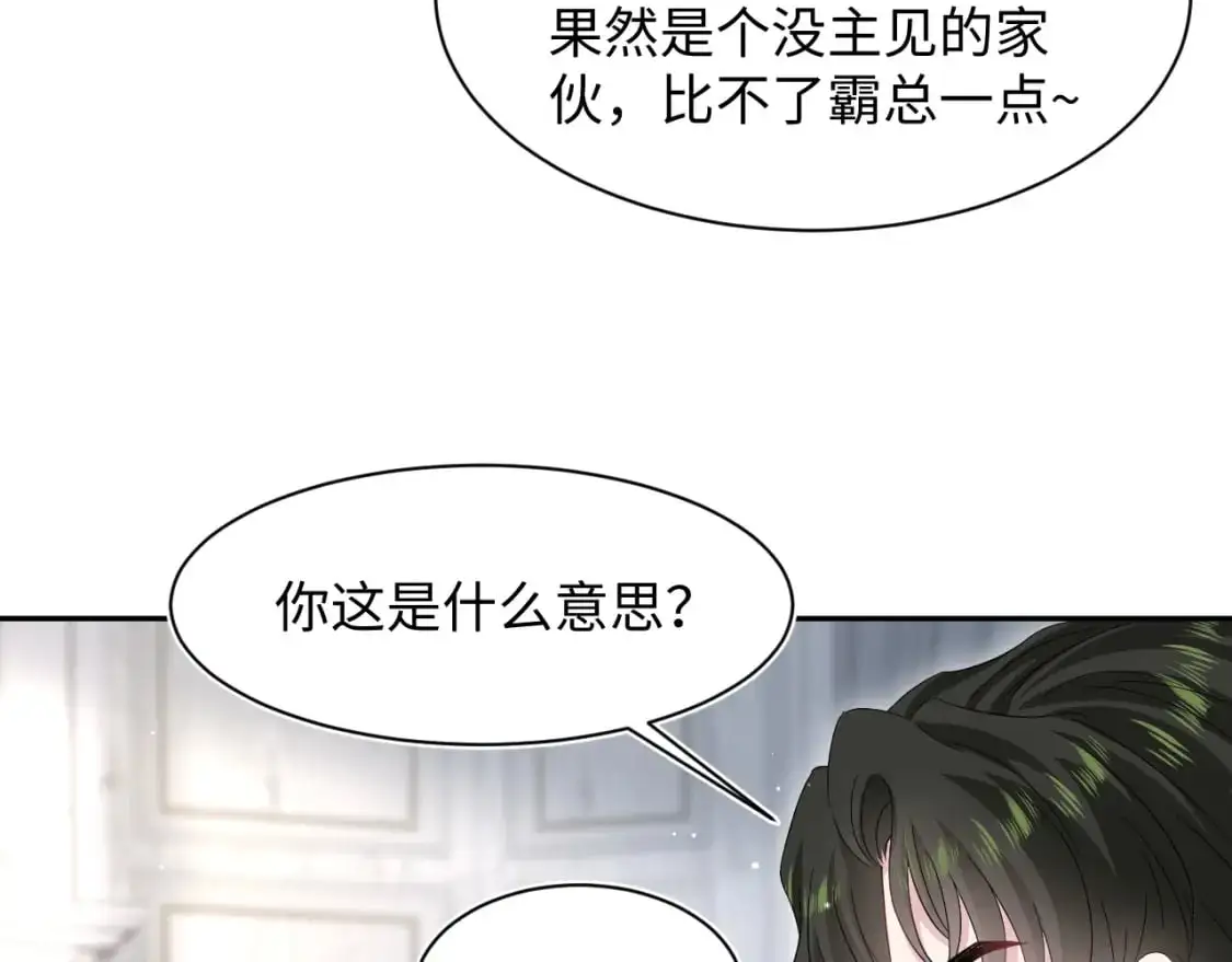 262 订婚？算了吧 第39页