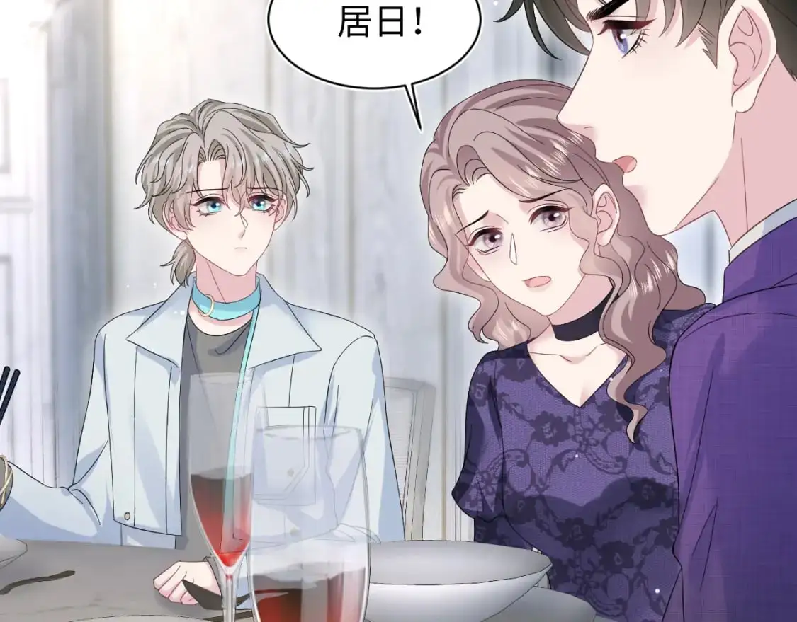 262 订婚？算了吧 第40页