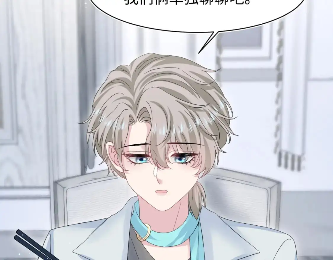 262 订婚？算了吧 第42页
