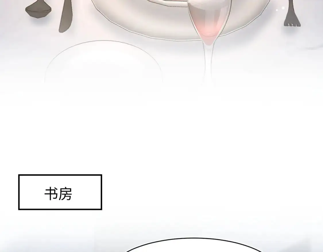 262 订婚？算了吧 第44页