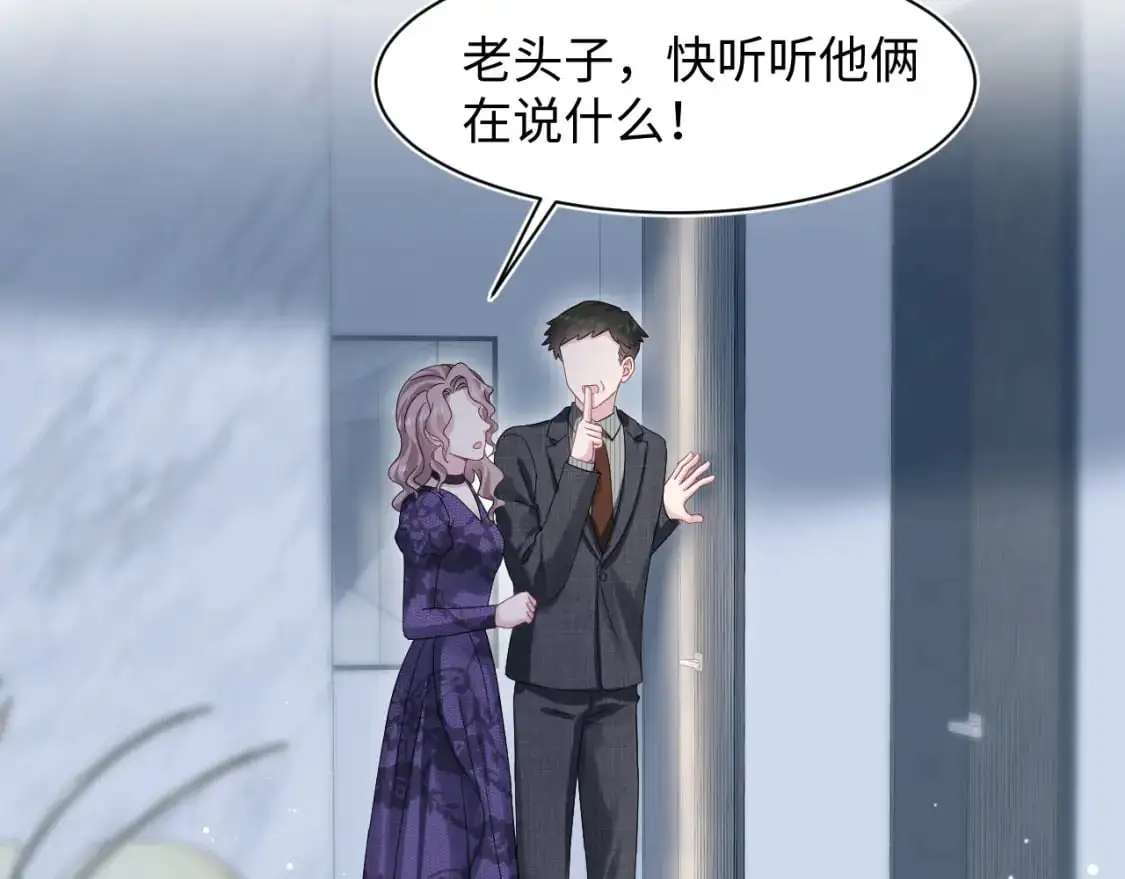 262 订婚？算了吧 第45页