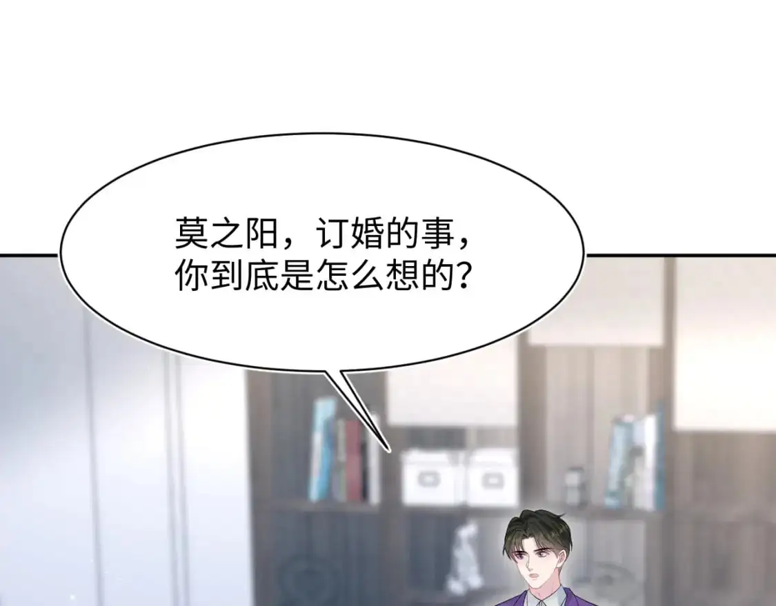 262 订婚？算了吧 第48页