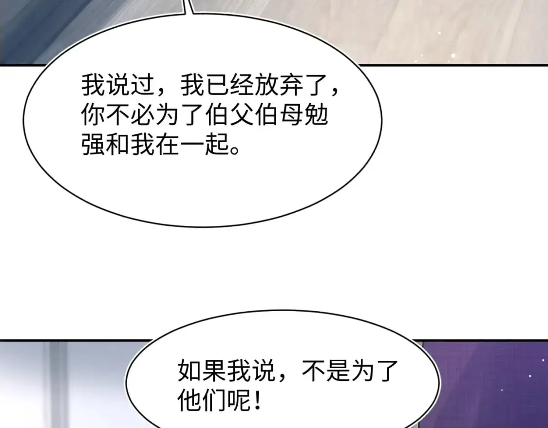 262 订婚？算了吧 第50页