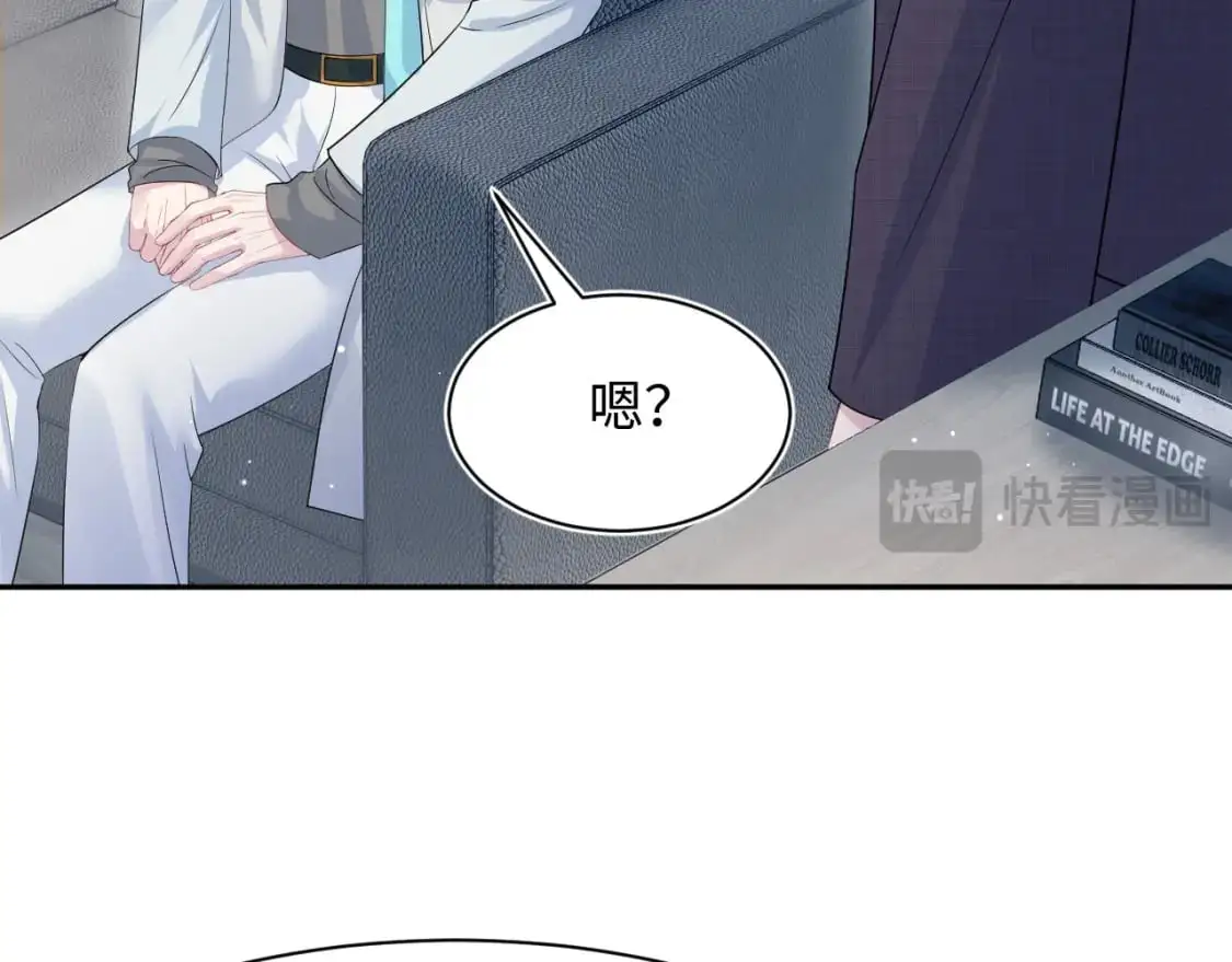 262 订婚？算了吧 第52页