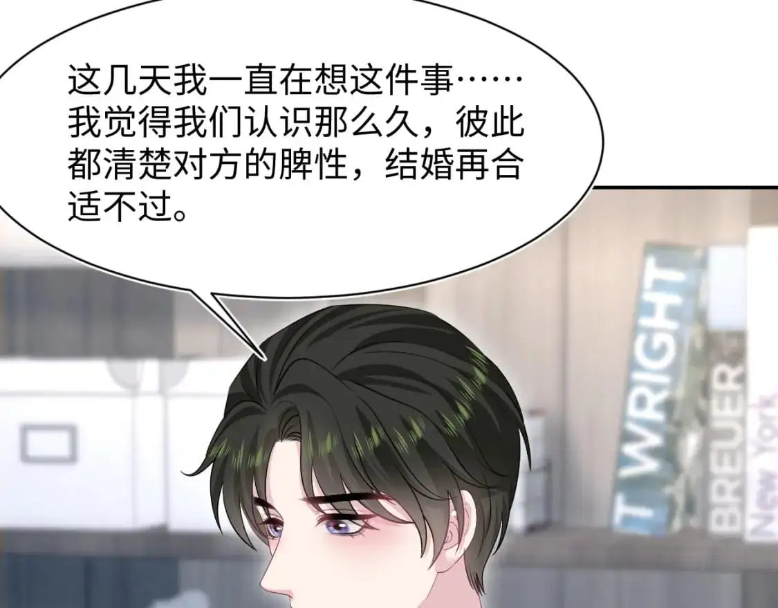 262 订婚？算了吧 第53页