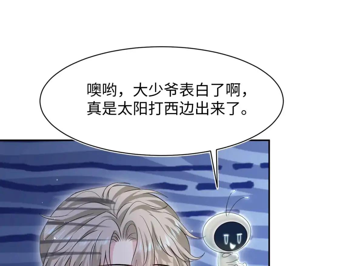262 订婚？算了吧 第55页