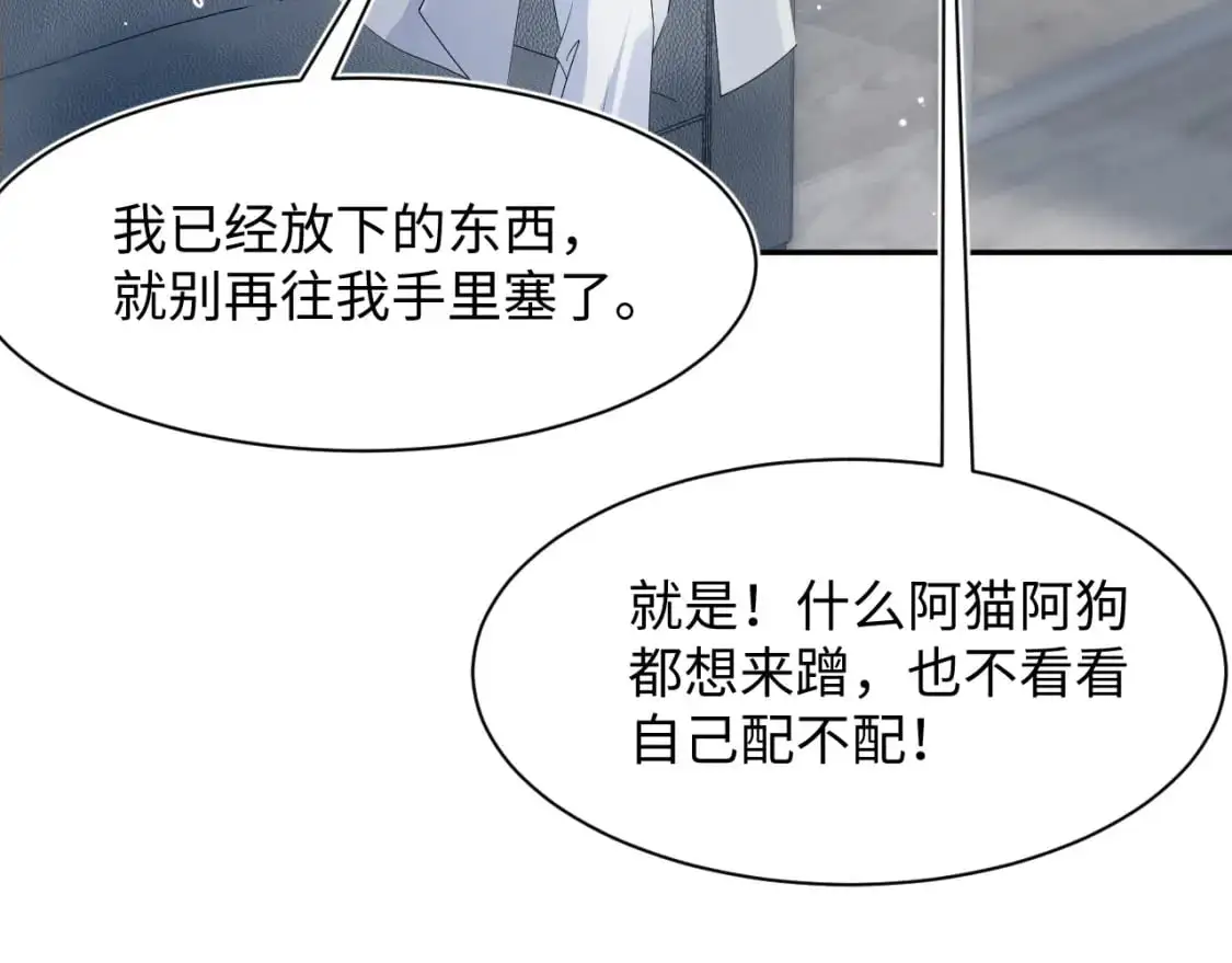 262 订婚？算了吧 第59页