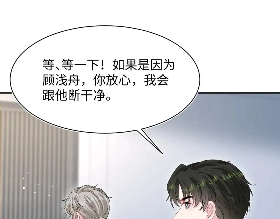 262 订婚？算了吧 第60页