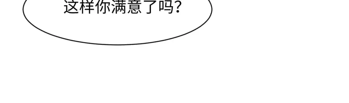 262 订婚？算了吧 第62页