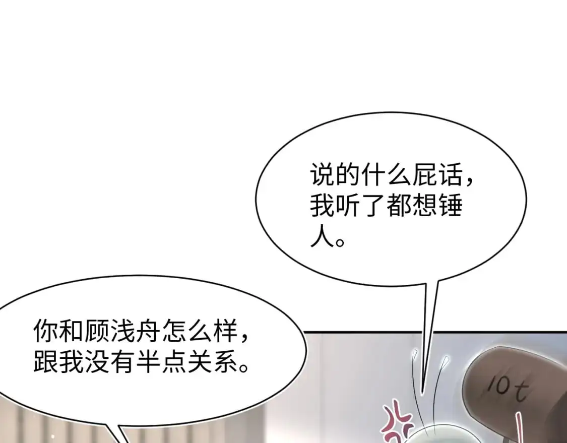 262 订婚？算了吧 第63页