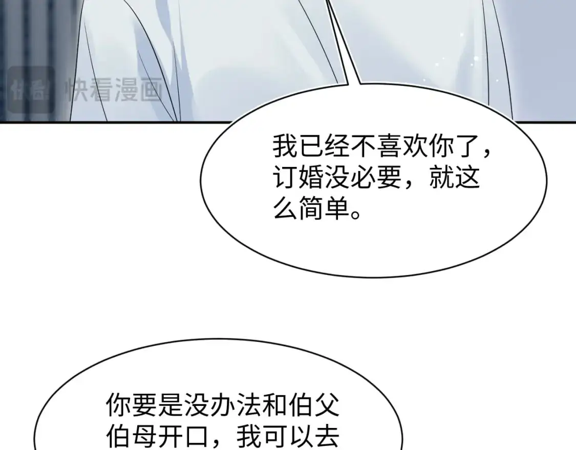 262 订婚？算了吧 第65页