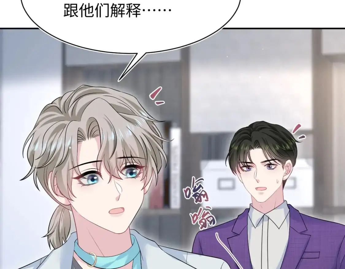 262 订婚？算了吧 第66页
