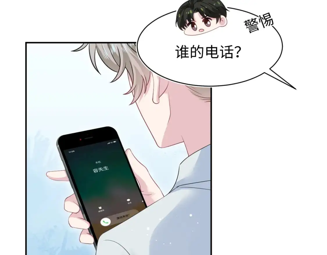 262 订婚？算了吧 第68页