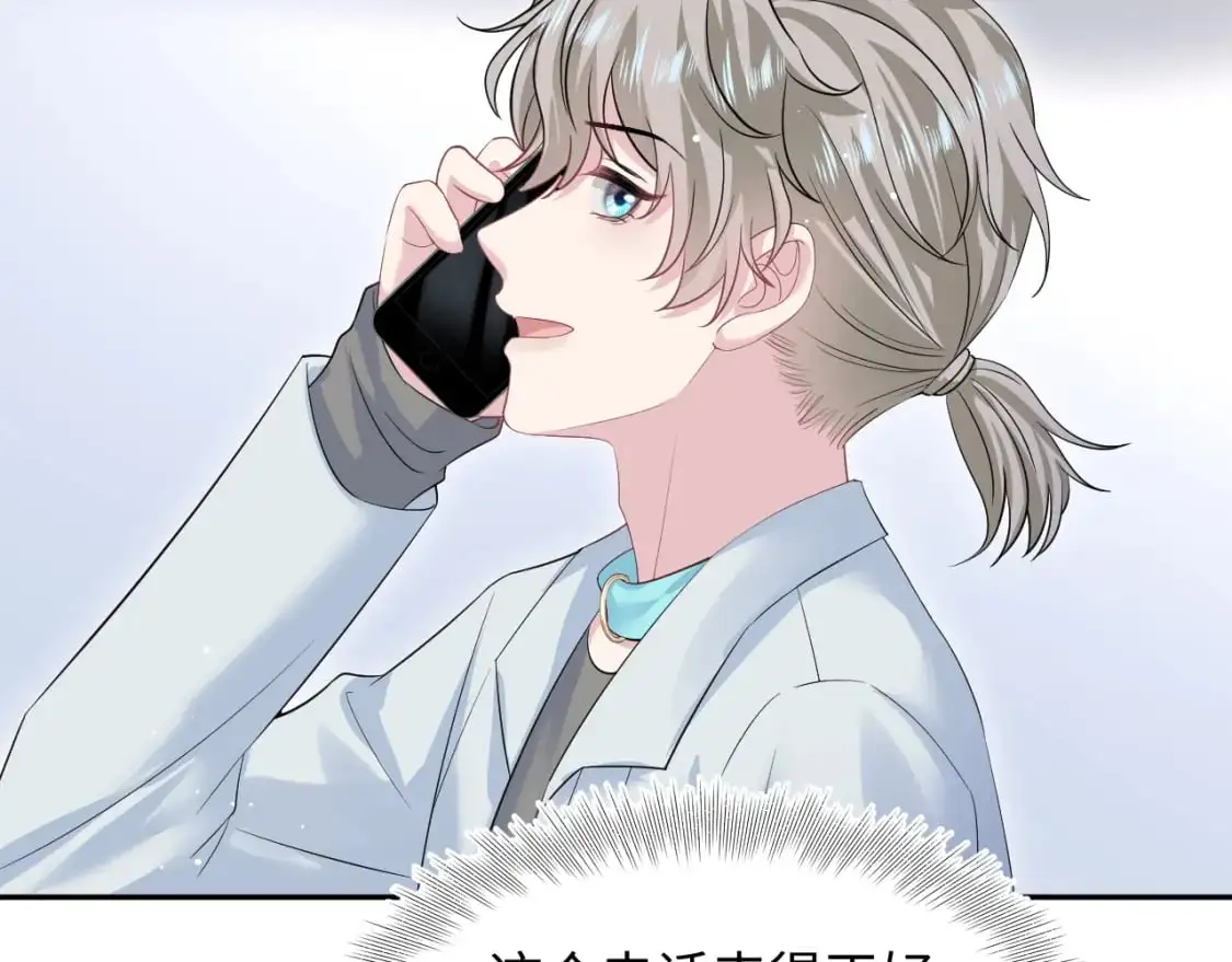 262 订婚？算了吧 第70页