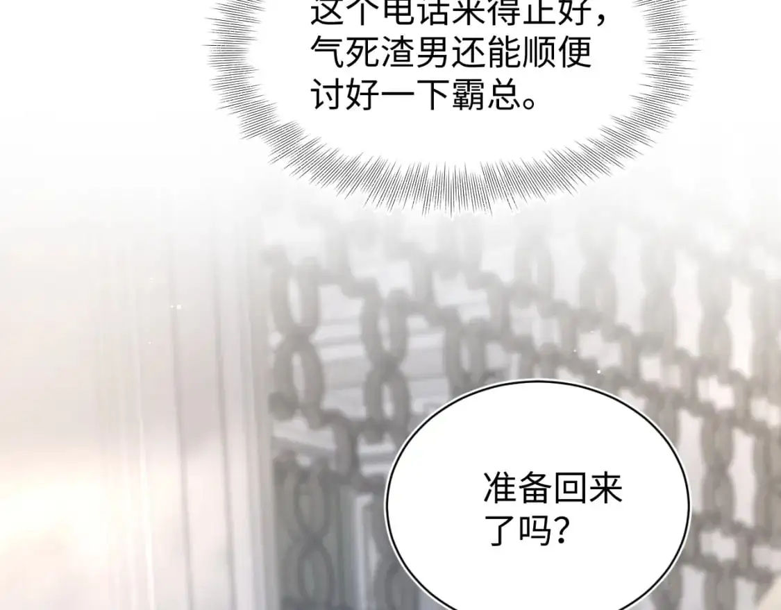 262 订婚？算了吧 第71页