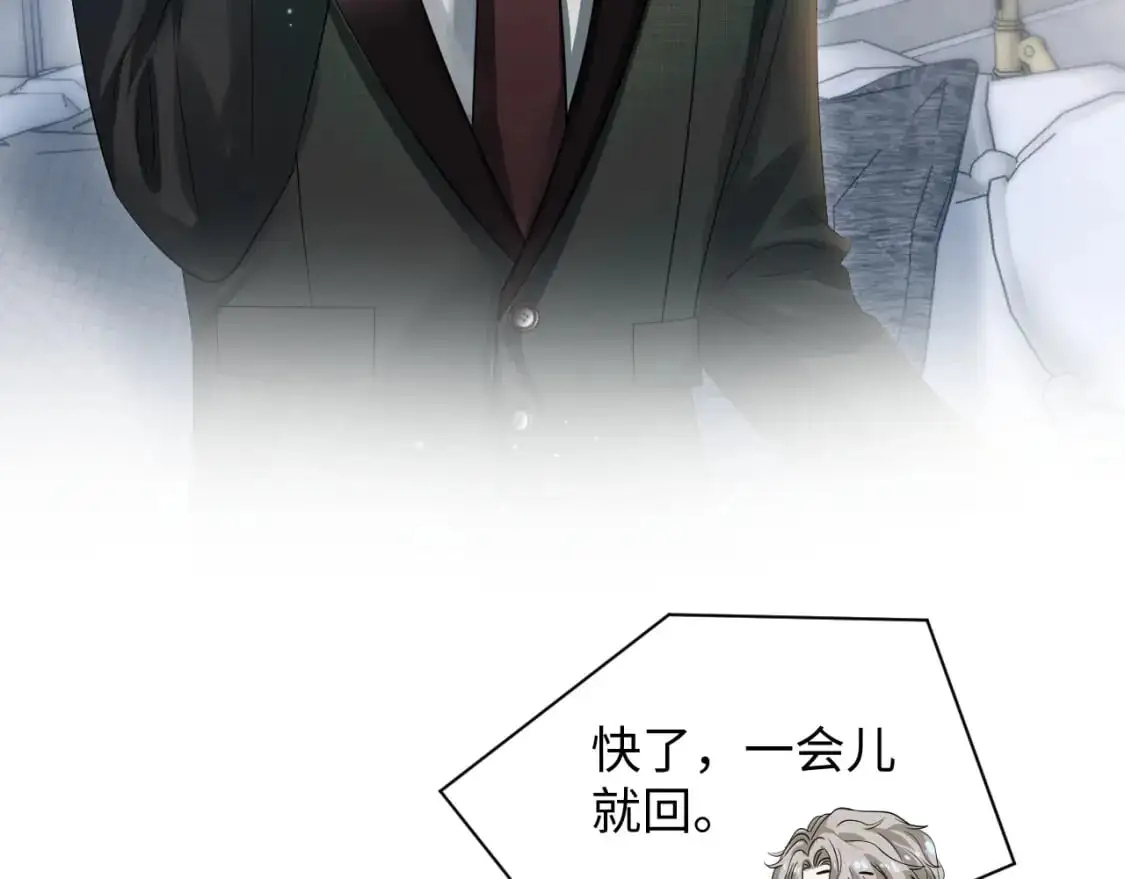 262 订婚？算了吧 第73页