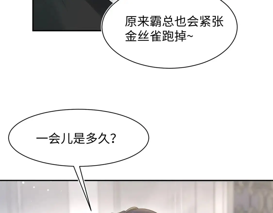 262 订婚？算了吧 第75页