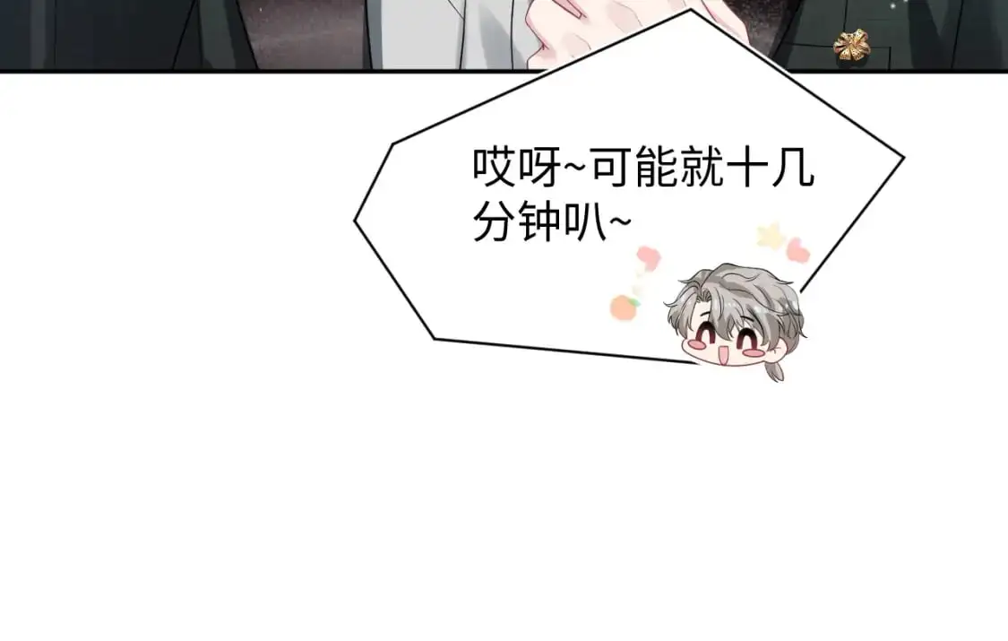 262 订婚？算了吧 第77页