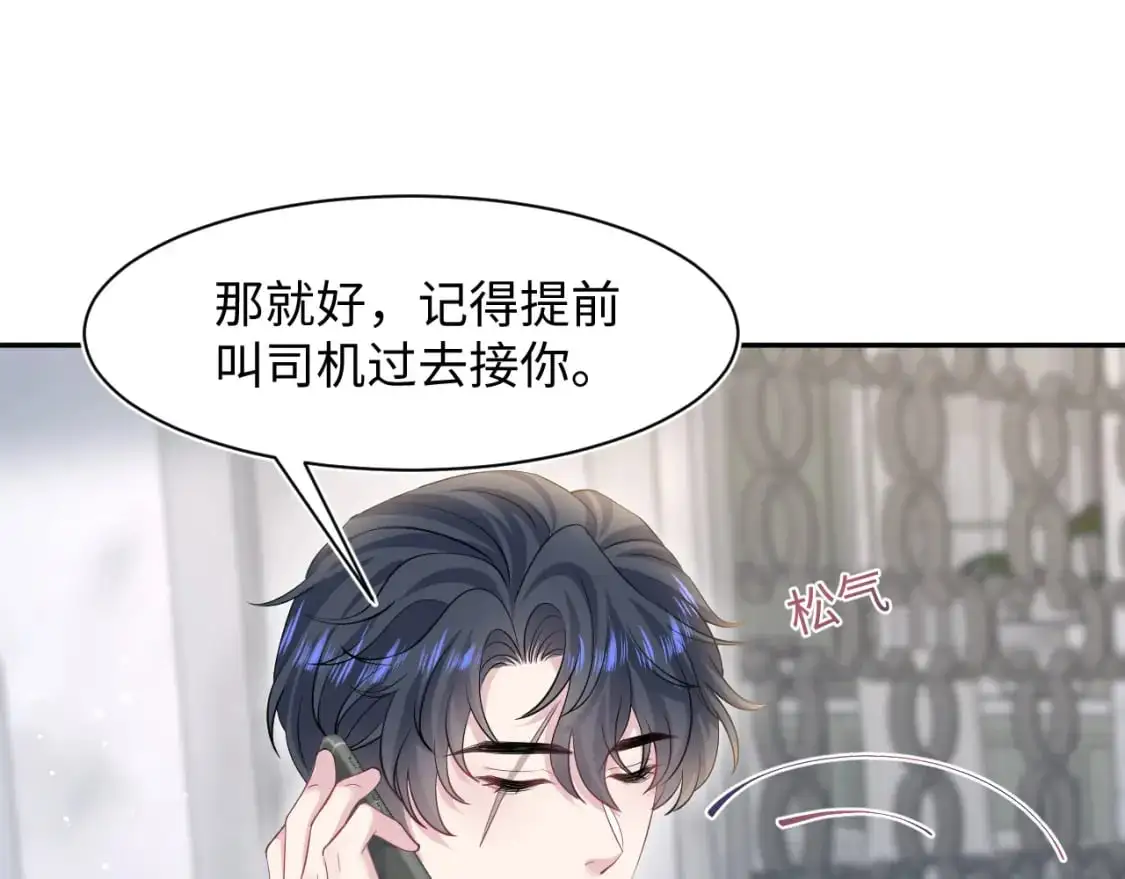262 订婚？算了吧 第78页