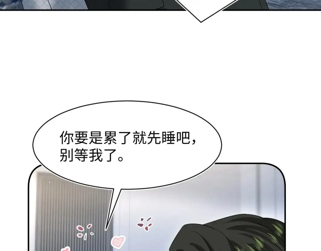 262 订婚？算了吧 第80页