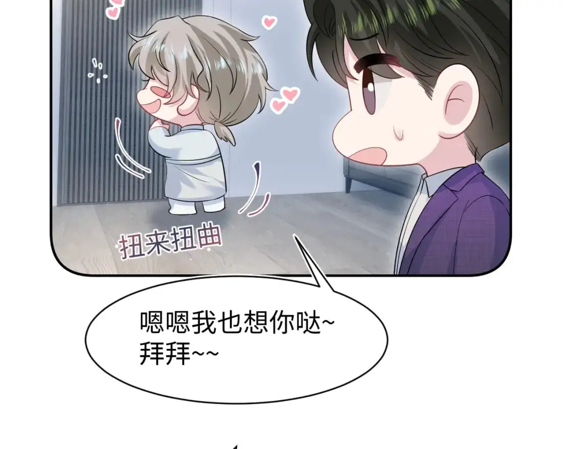 262 订婚？算了吧 第81页