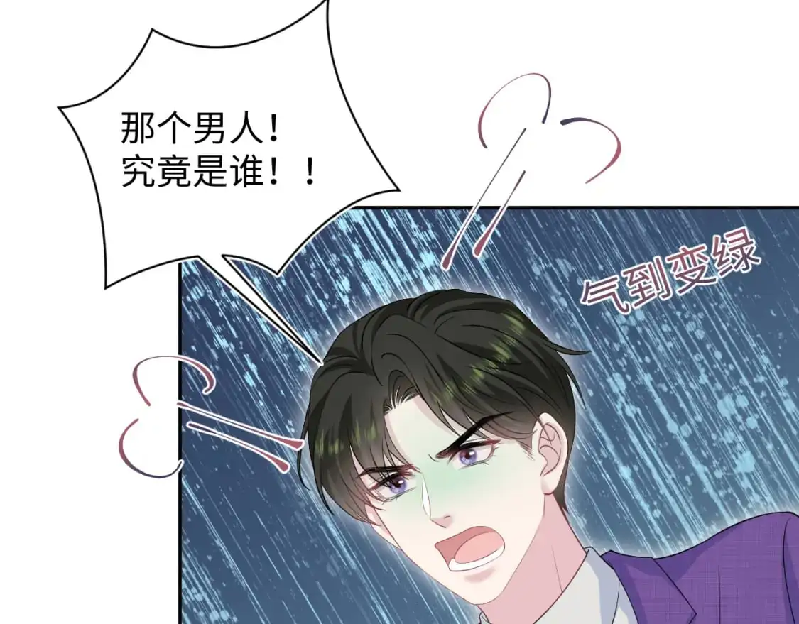 262 订婚？算了吧 第82页
