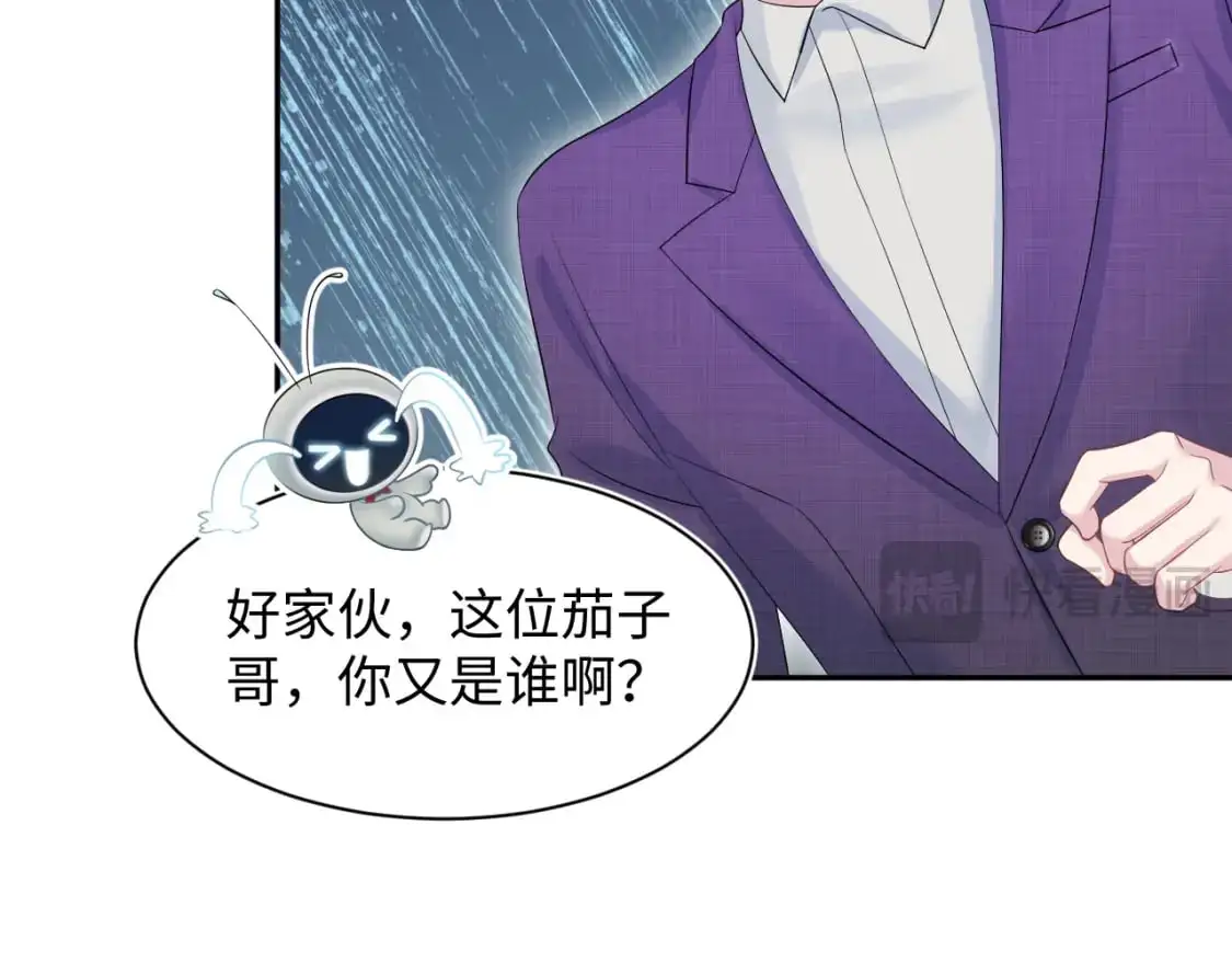 262 订婚？算了吧 第83页