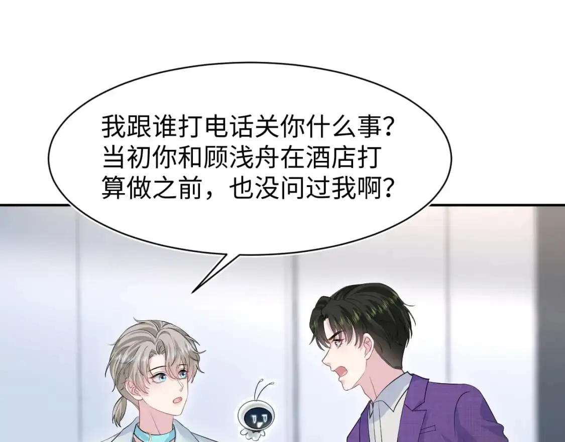 262 订婚？算了吧 第84页