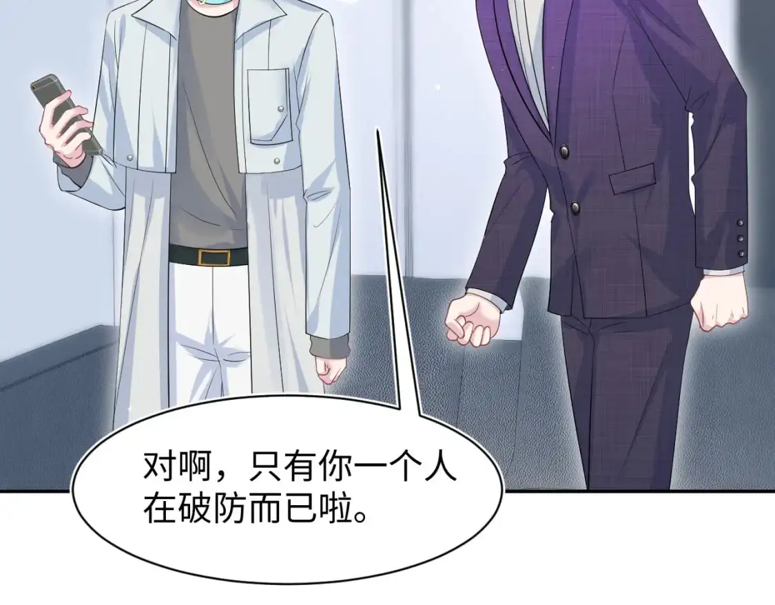262 订婚？算了吧 第85页