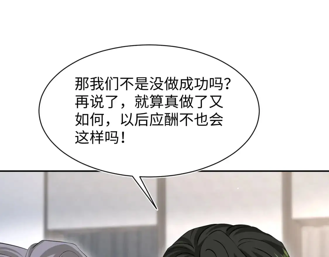 262 订婚？算了吧 第86页