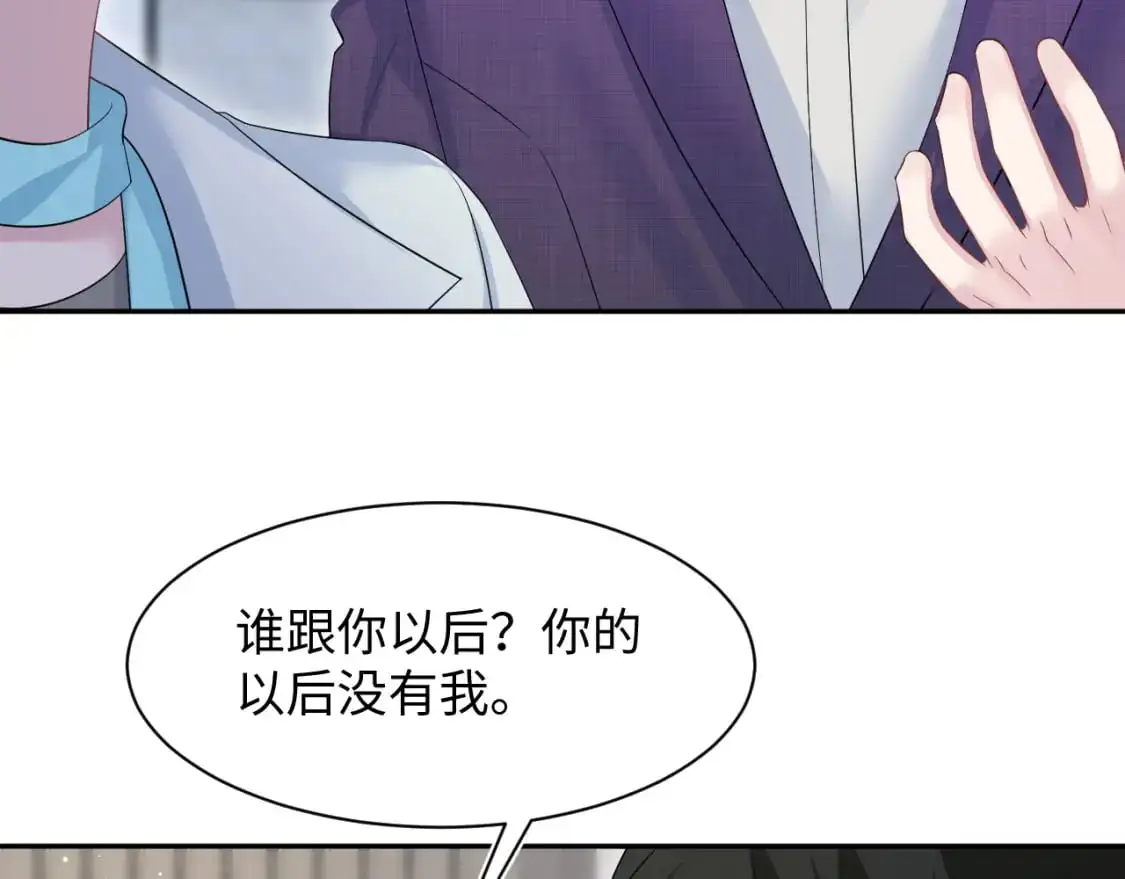 262 订婚？算了吧 第88页
