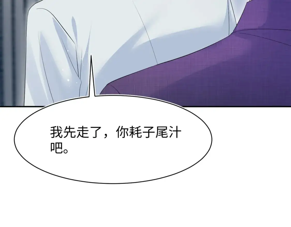 262 订婚？算了吧 第90页