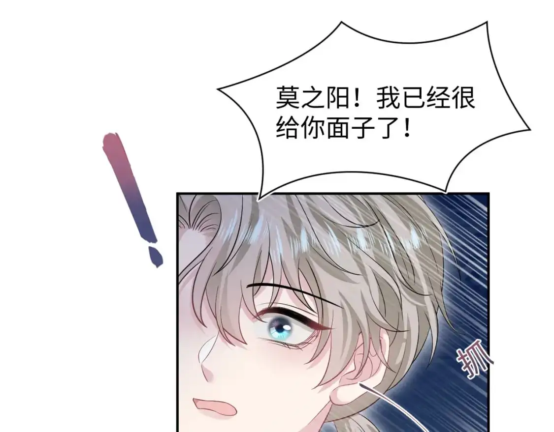 262 订婚？算了吧 第92页