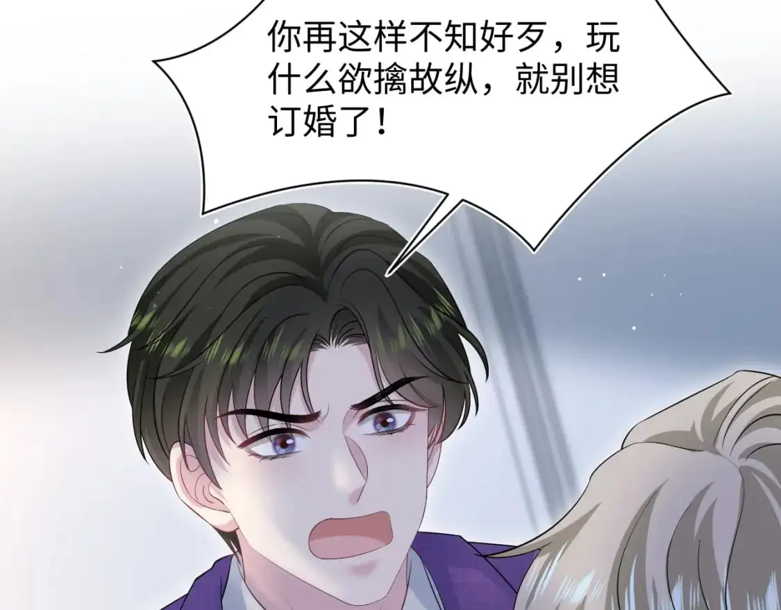 262 订婚？算了吧 第96页