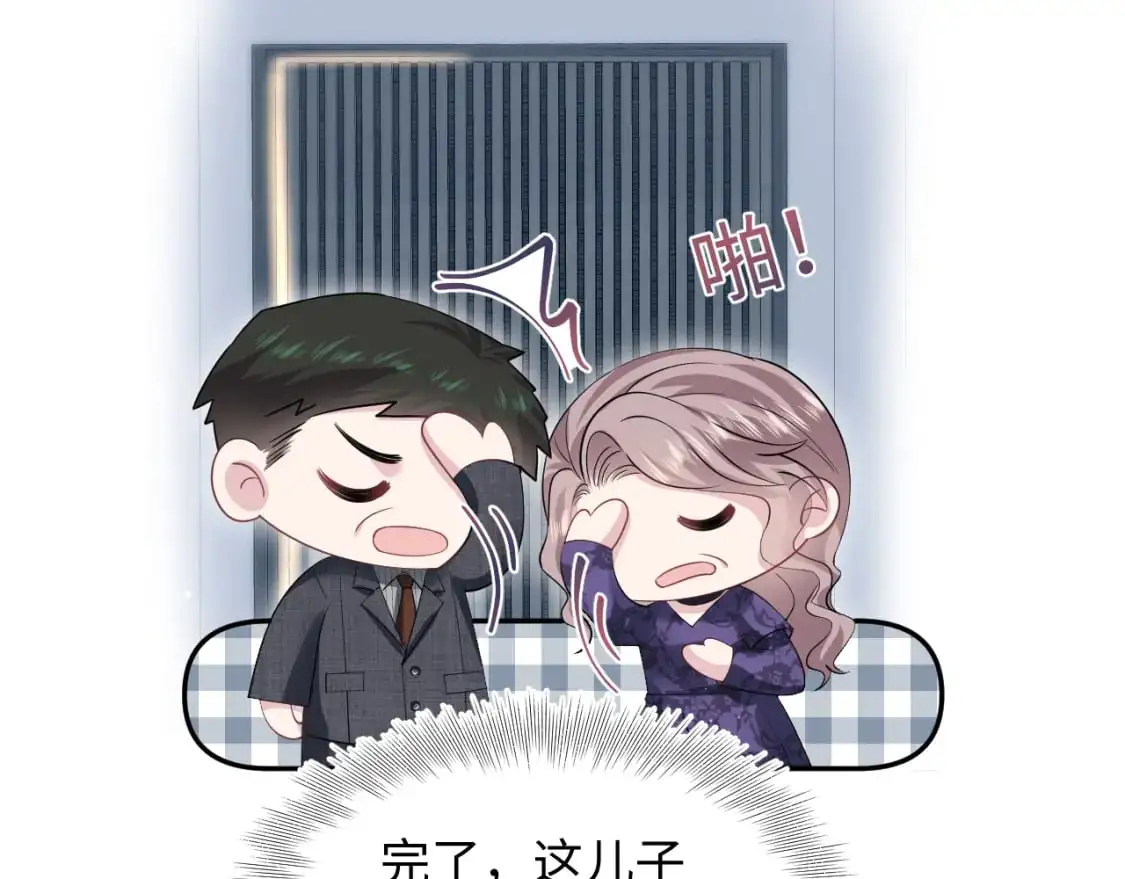 262 订婚？算了吧 第99页