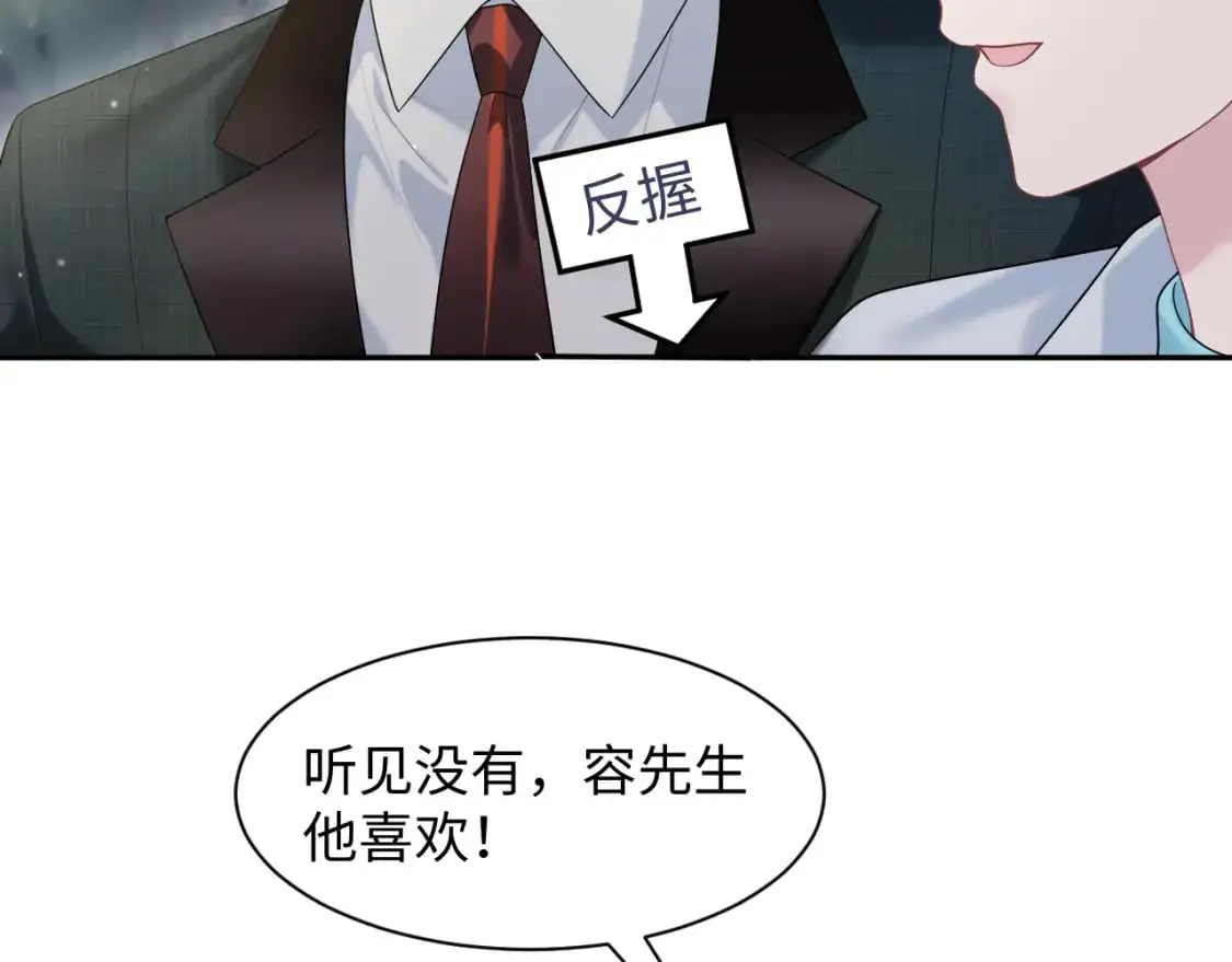 266（加更）黑心绿茶vs心机白莲 第28页