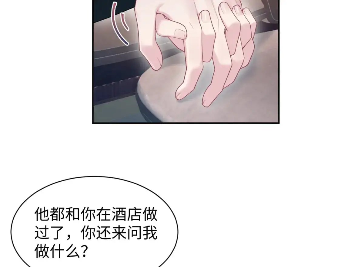 266（加更）黑心绿茶vs心机白莲 第36页