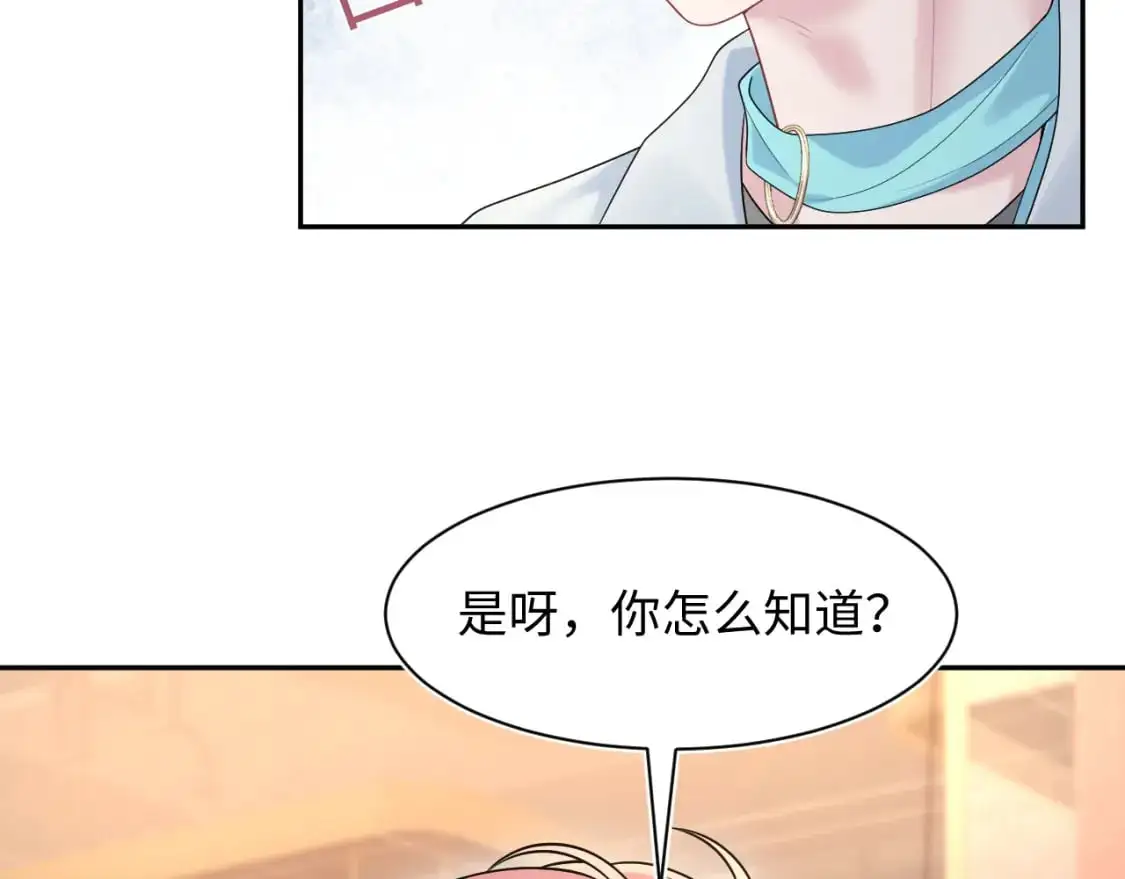 266（加更）黑心绿茶vs心机白莲 第40页