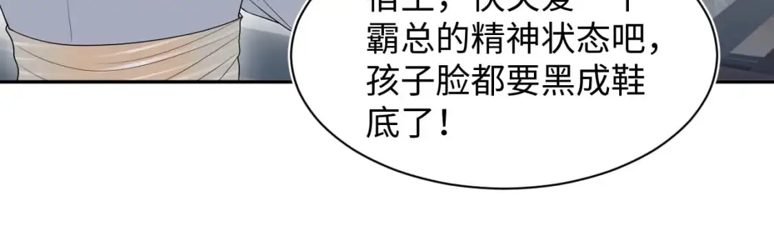 266（加更）黑心绿茶vs心机白莲 第47页