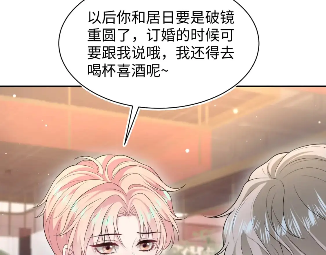 266（加更）黑心绿茶vs心机白莲 第52页