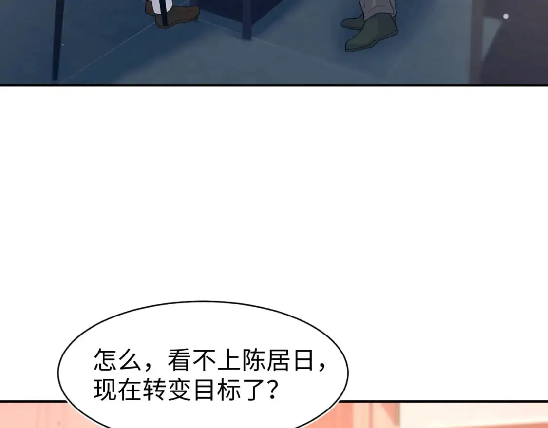 266（加更）黑心绿茶vs心机白莲 第59页