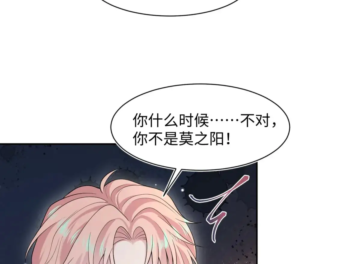 266（加更）黑心绿茶vs心机白莲 第68页