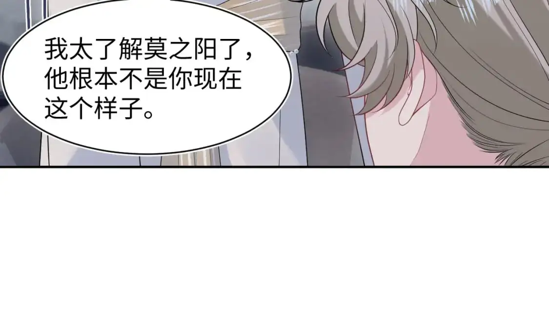 266（加更）黑心绿茶vs心机白莲 第74页