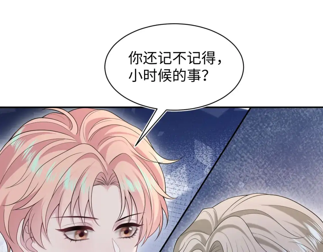 266（加更）黑心绿茶vs心机白莲 第75页