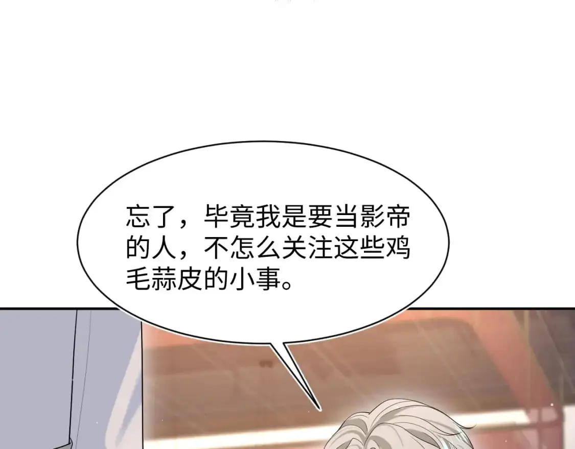 266（加更）黑心绿茶vs心机白莲 第77页