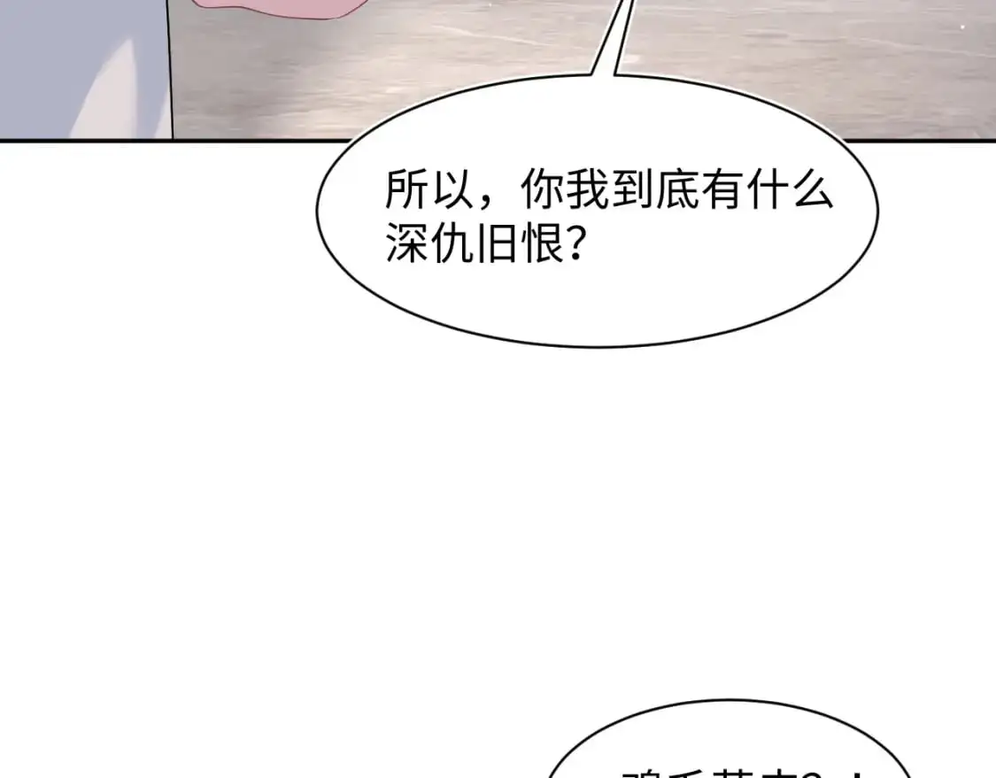 266（加更）黑心绿茶vs心机白莲 第79页