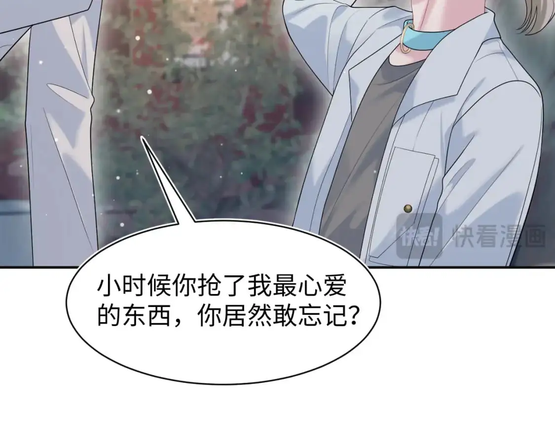 266（加更）黑心绿茶vs心机白莲 第81页